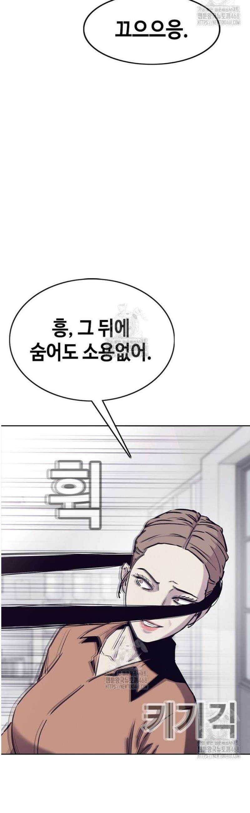 지옥의 씰버타운 21화 42