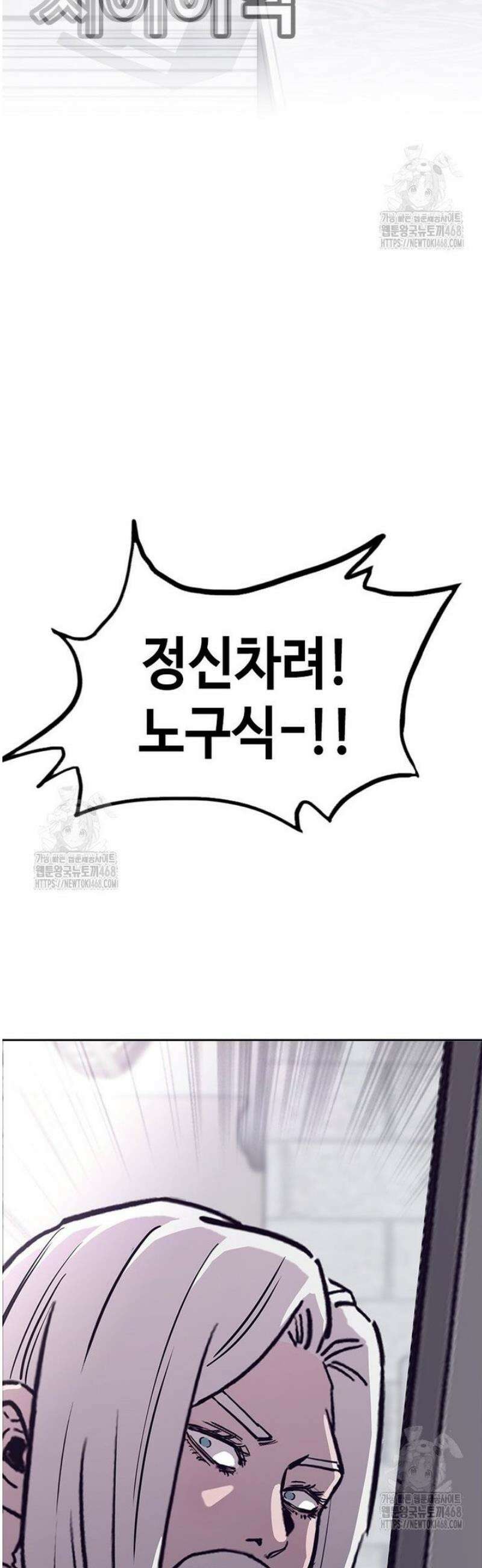 지옥의 씰버타운 21화 44