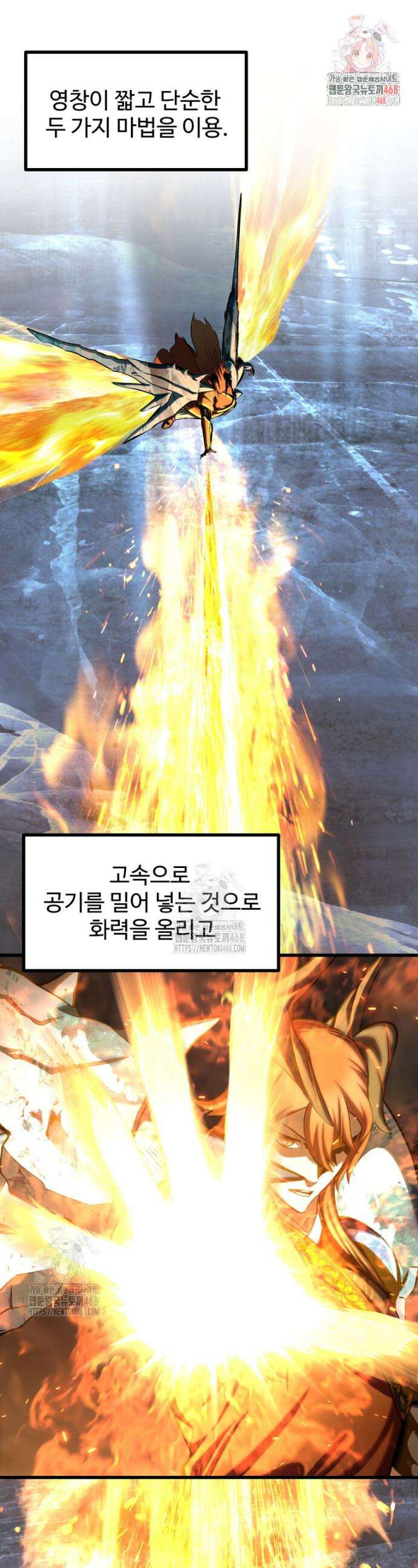 이계 검왕 생존기 260화 1
