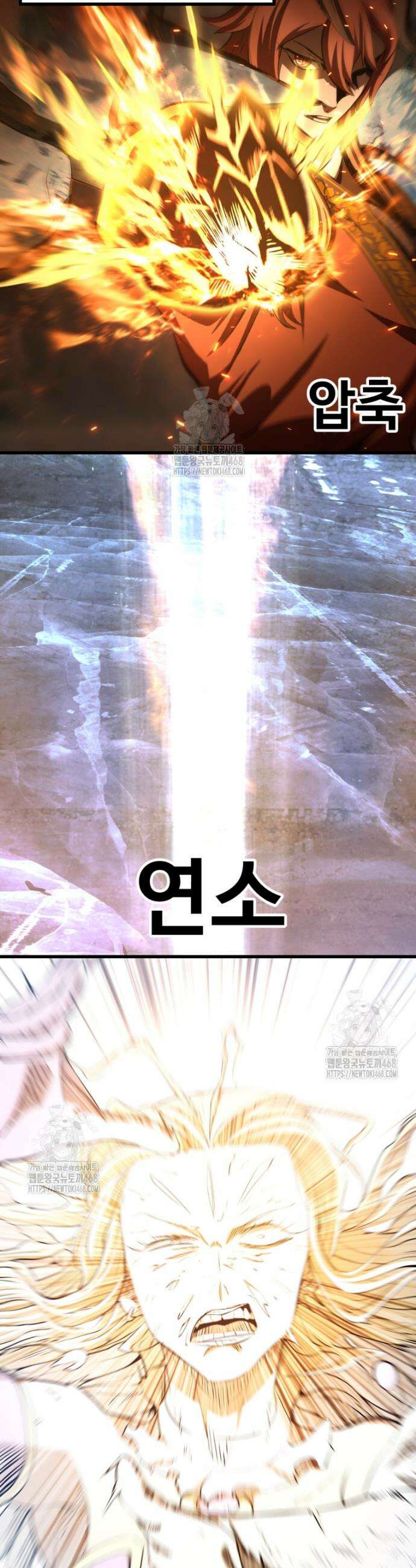 이계 검왕 생존기 260화 3