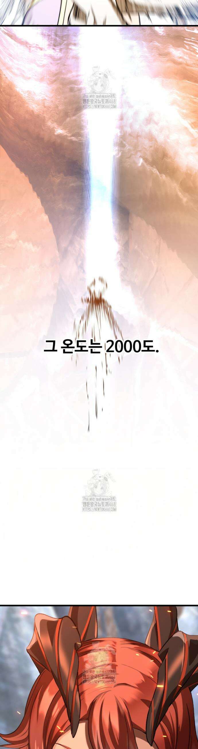 이계 검왕 생존기 260화 4