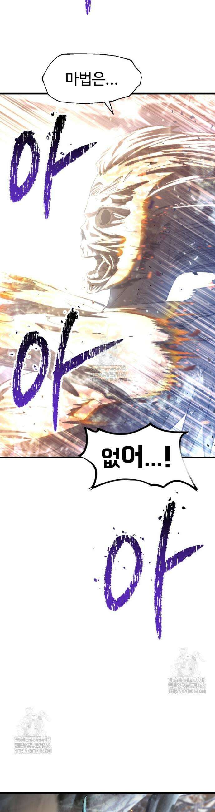 이계 검왕 생존기 260화 6