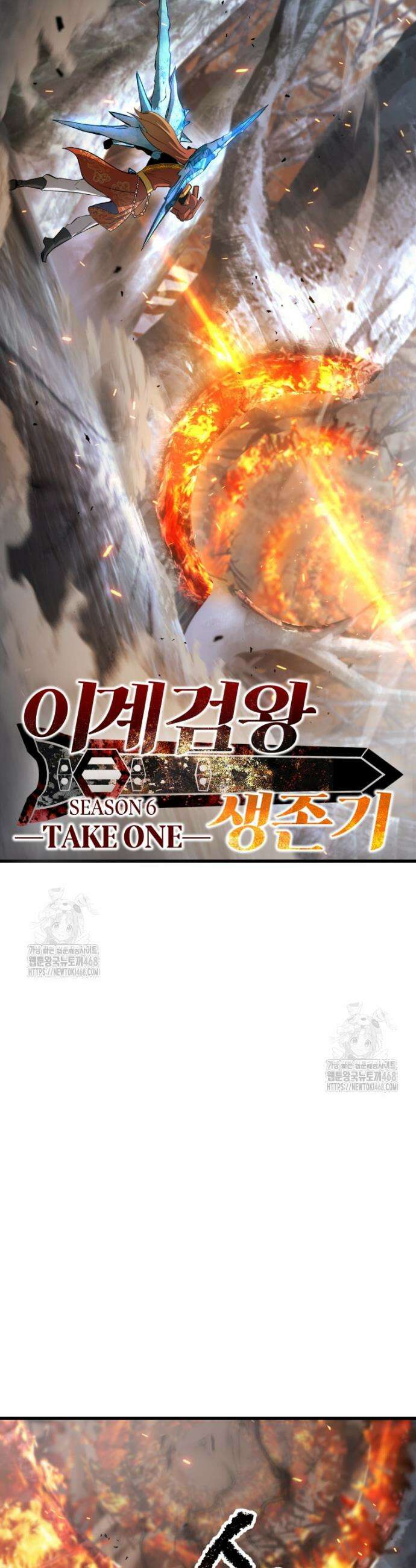 이계 검왕 생존기 260화 7