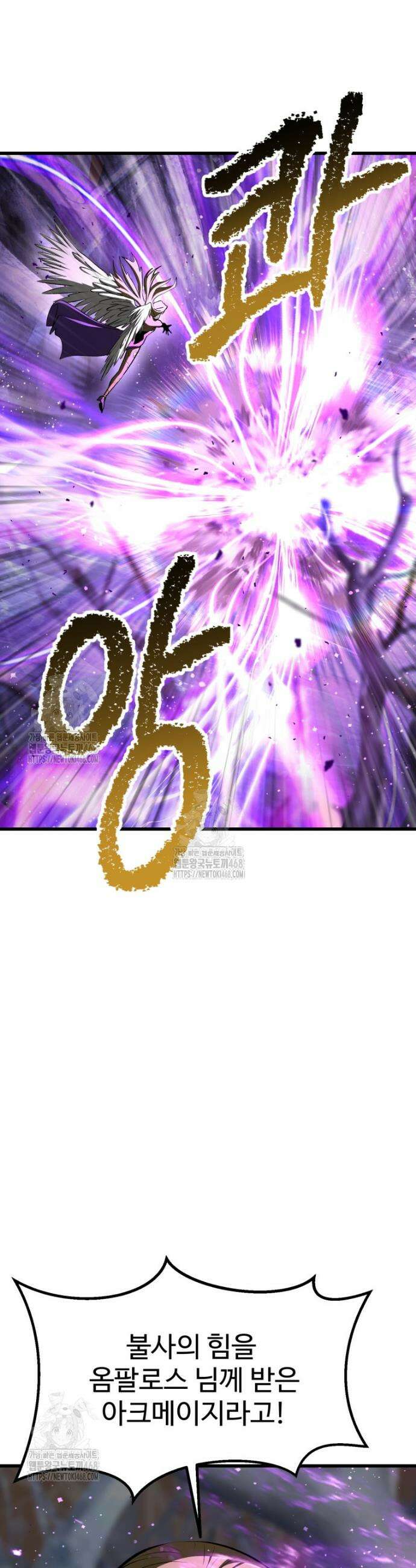 이계 검왕 생존기 260화 12