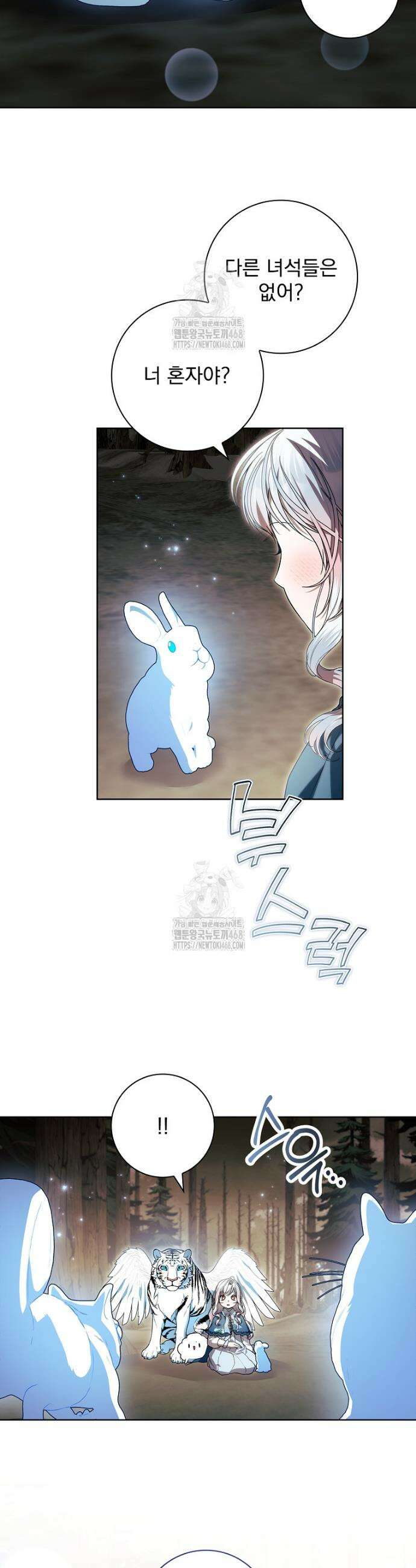 악당 아빠를 입양했다 94화 2