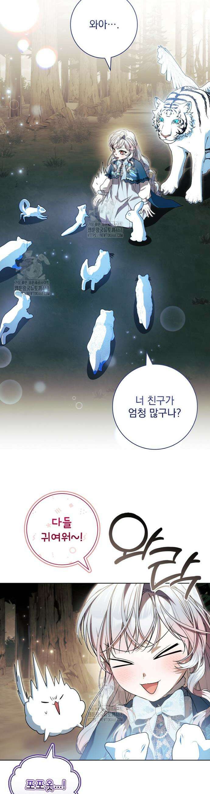 악당 아빠를 입양했다 94화 3