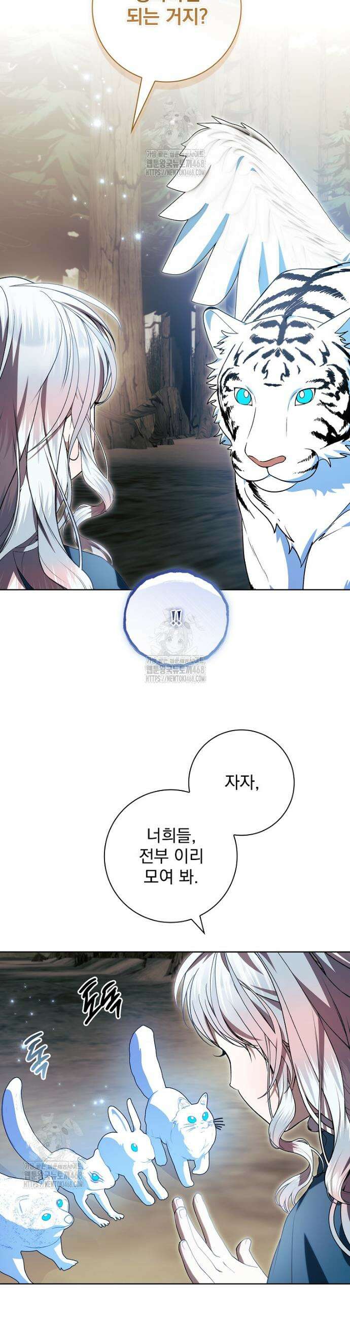 악당 아빠를 입양했다 94화 7