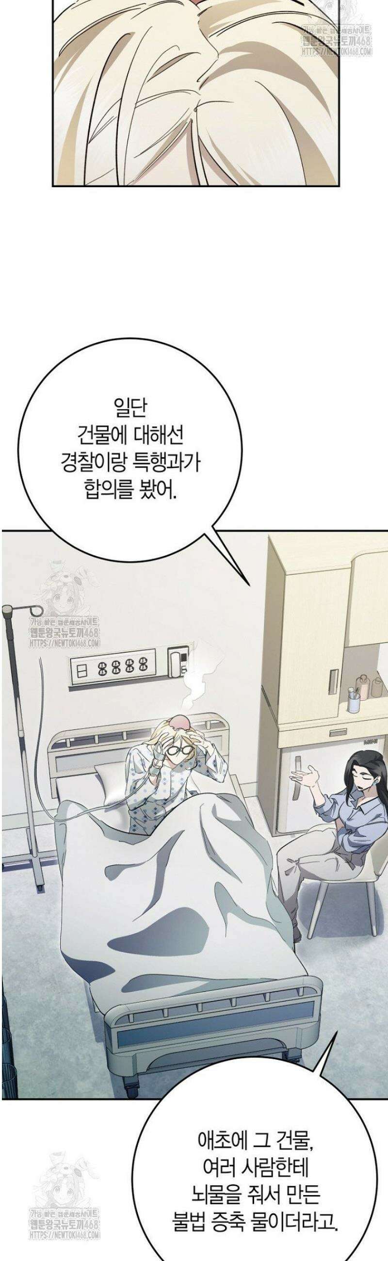 이세계 마법 공무원이 되었다 54화 2