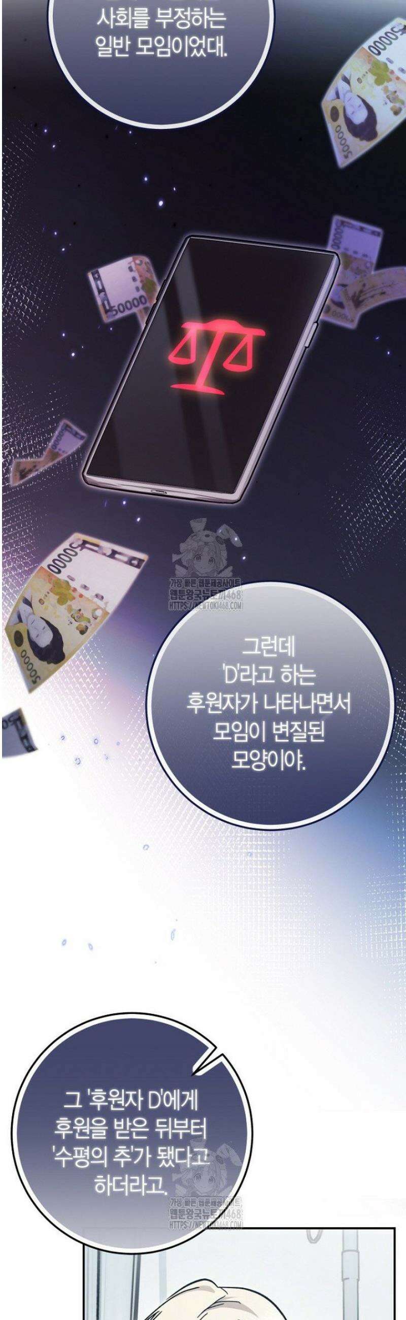 이세계 마법 공무원이 되었다 54화 9
