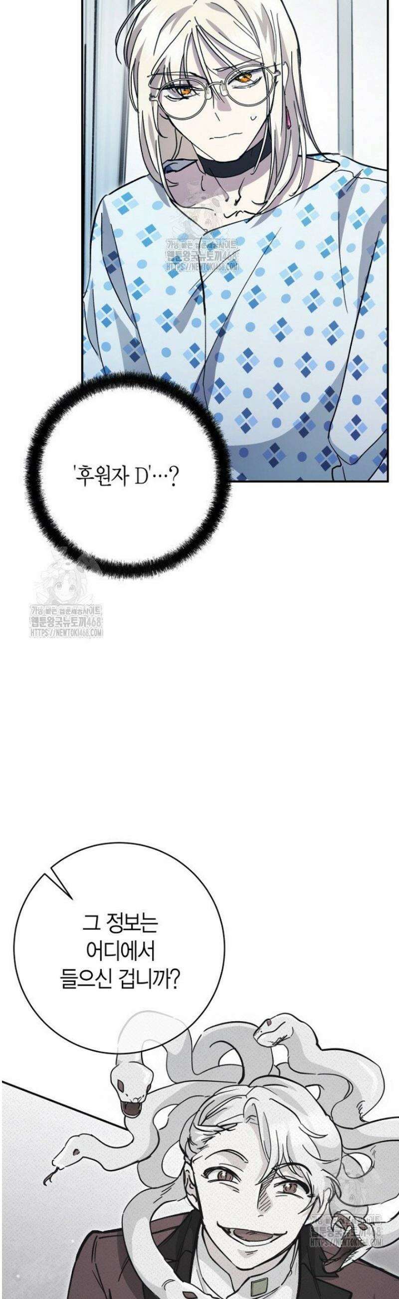 이세계 마법 공무원이 되었다 54화 10