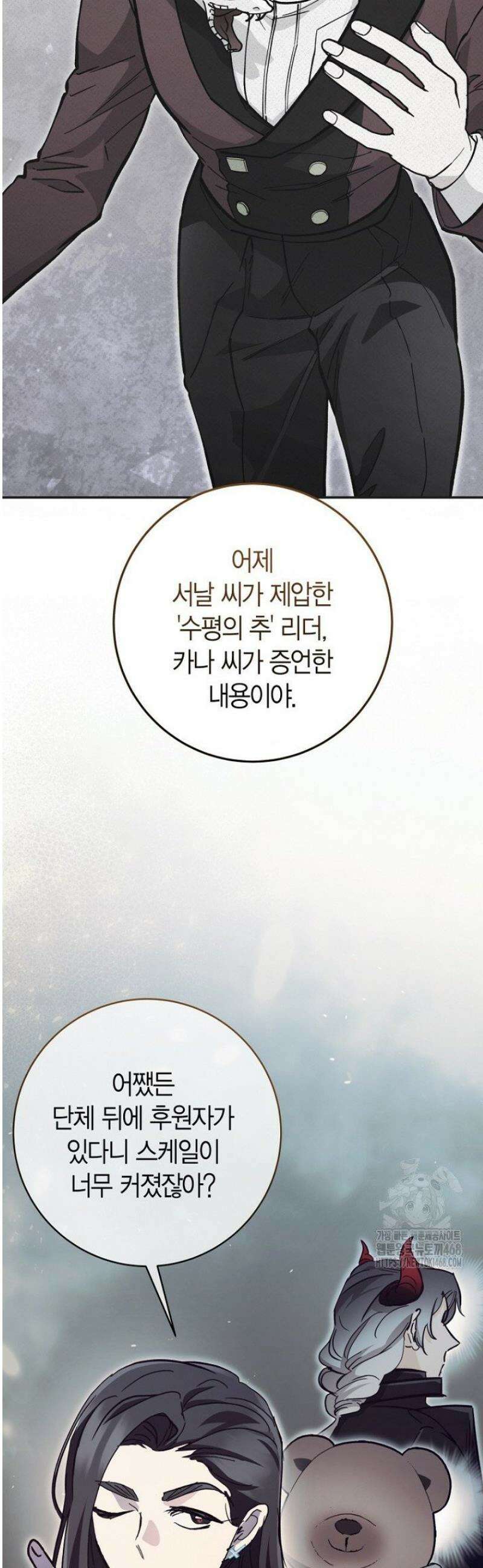 이세계 마법 공무원이 되었다 54화 11