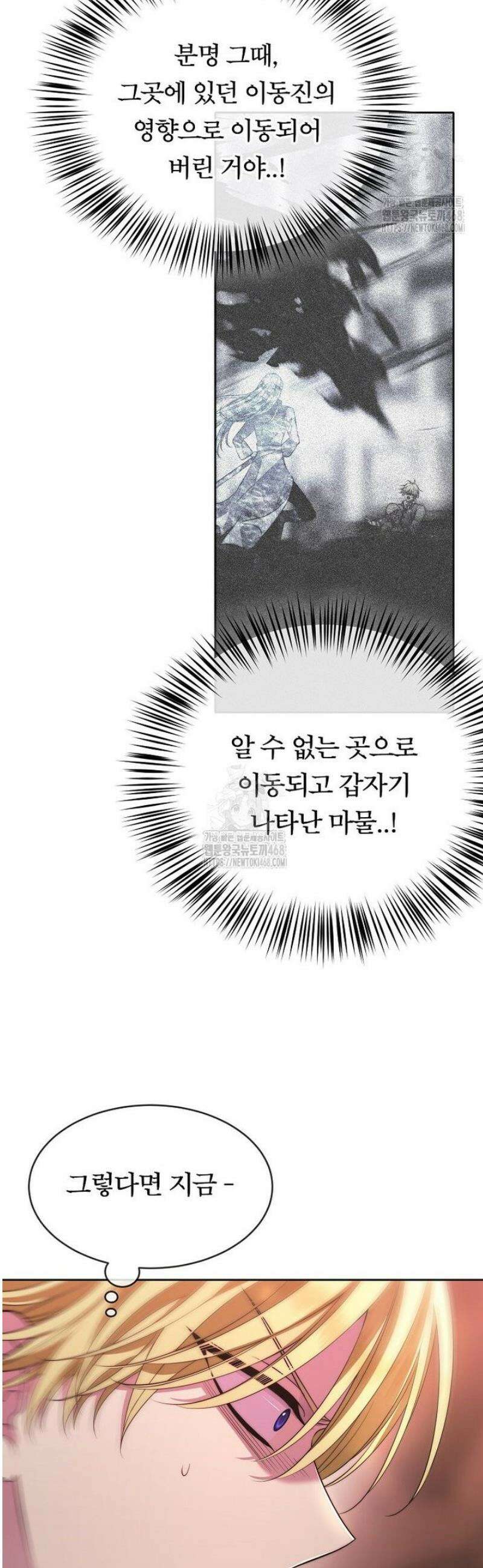 블랙 헤이즈 39화 5