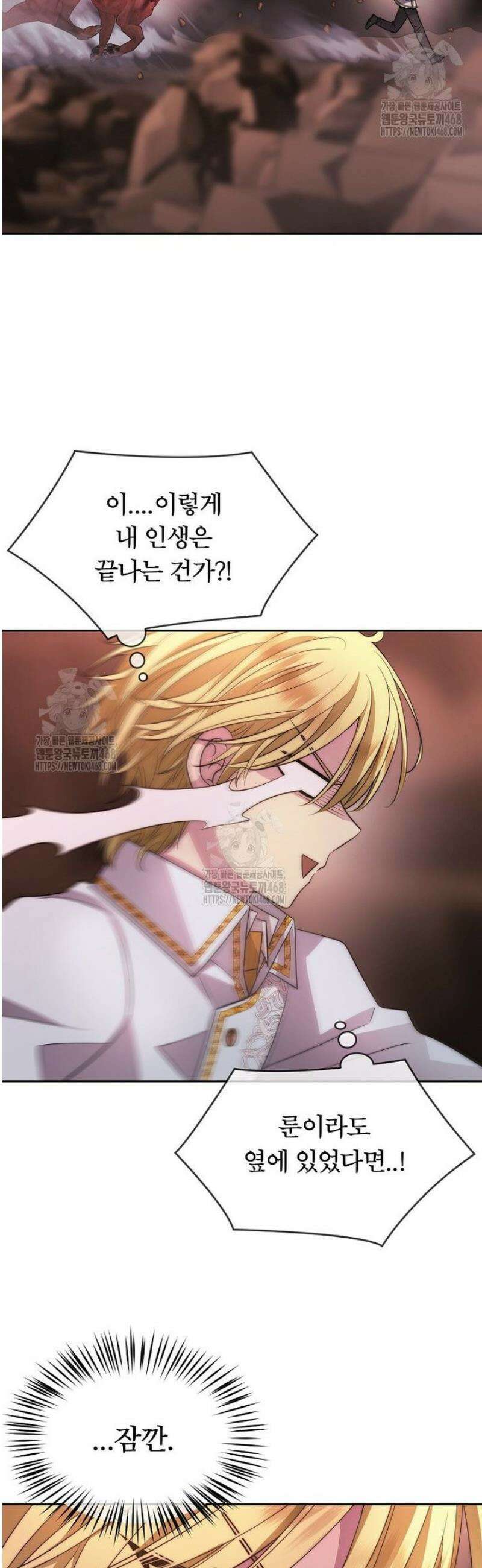 블랙 헤이즈 39화 7
