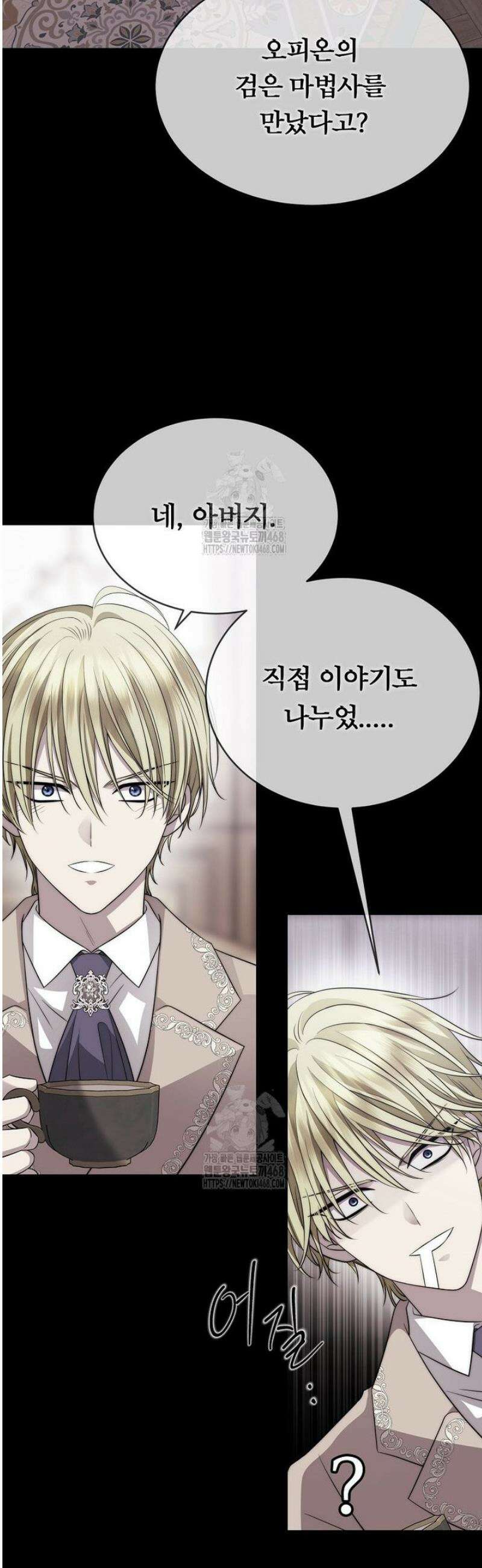 블랙 헤이즈 39화 9