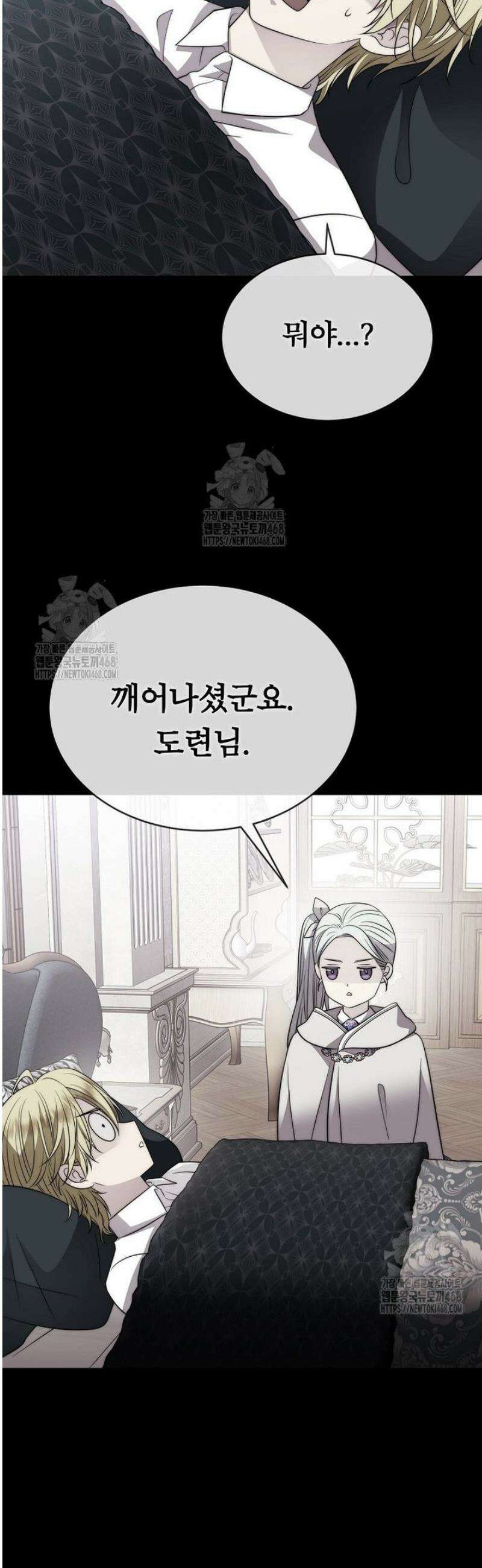 블랙 헤이즈 39화 12