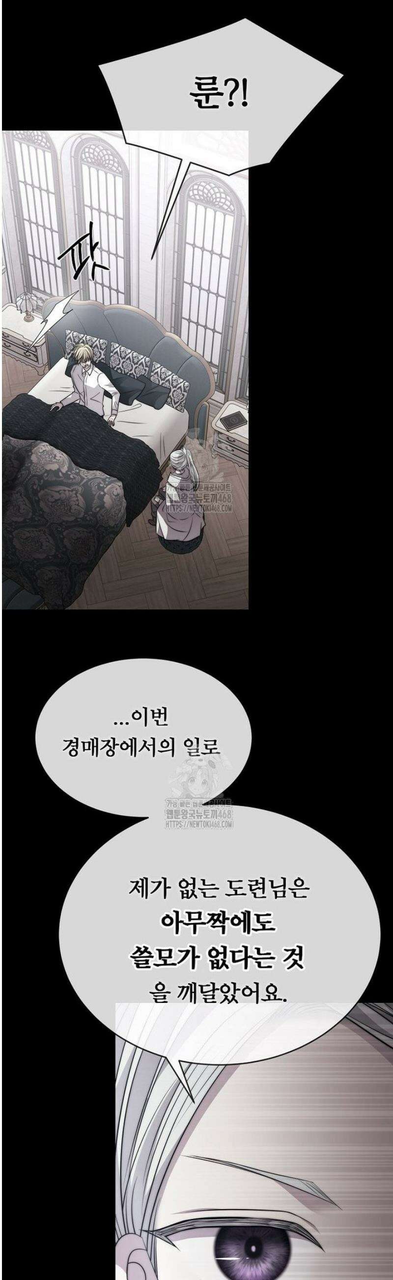 블랙 헤이즈 39화 13