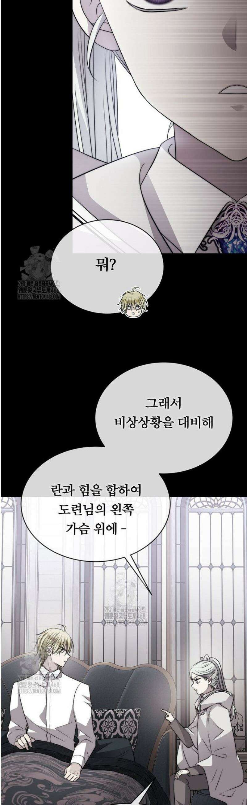 블랙 헤이즈 39화 14