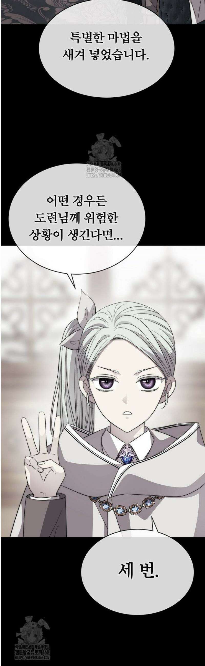 블랙 헤이즈 39화 15