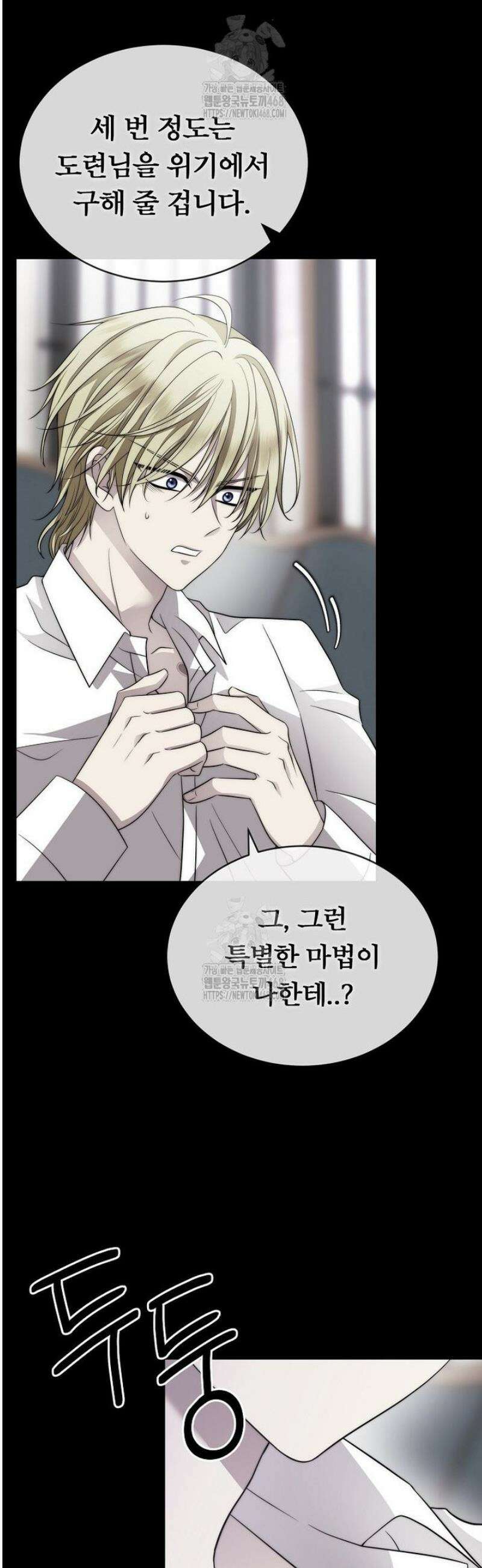 블랙 헤이즈 39화 16