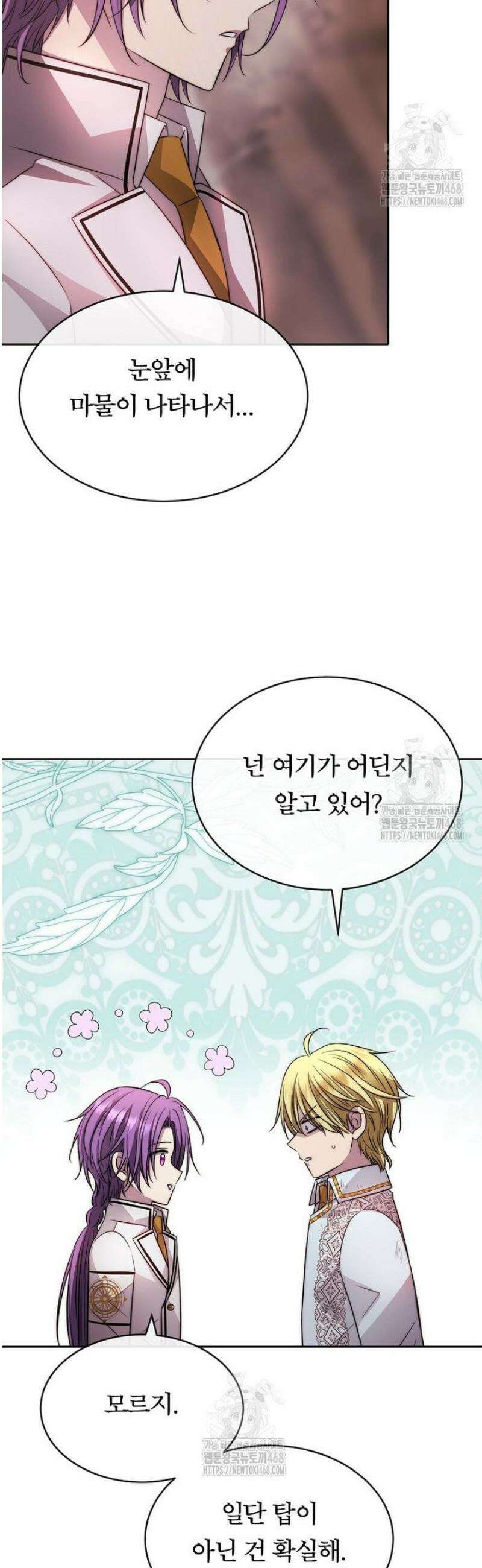 블랙 헤이즈 39화 28