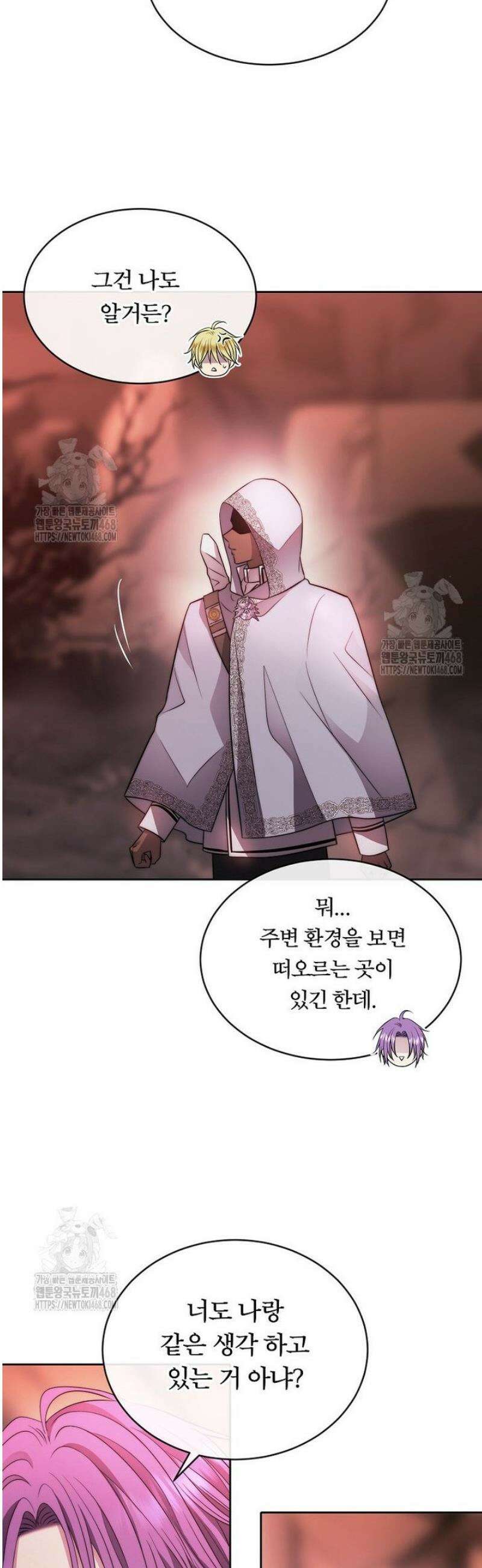 블랙 헤이즈 39화 29