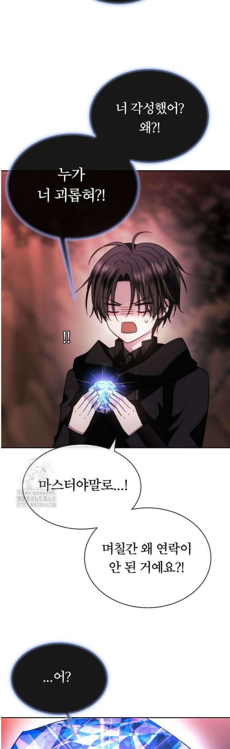 블랙 헤이즈 39화 40