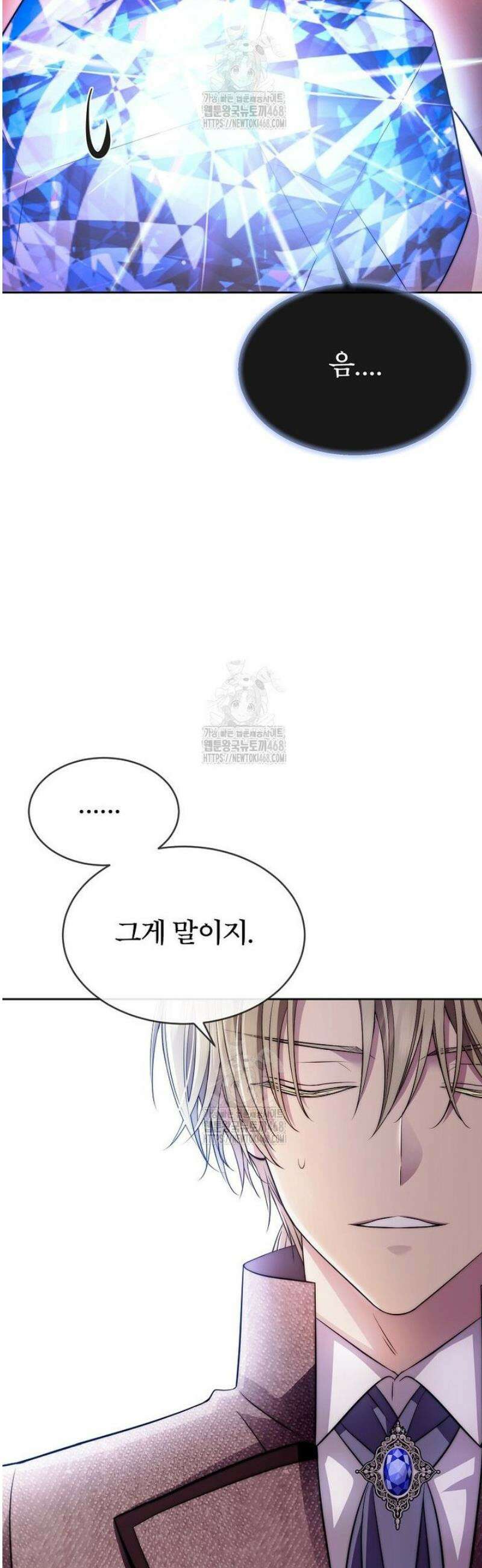 블랙 헤이즈 39화 41