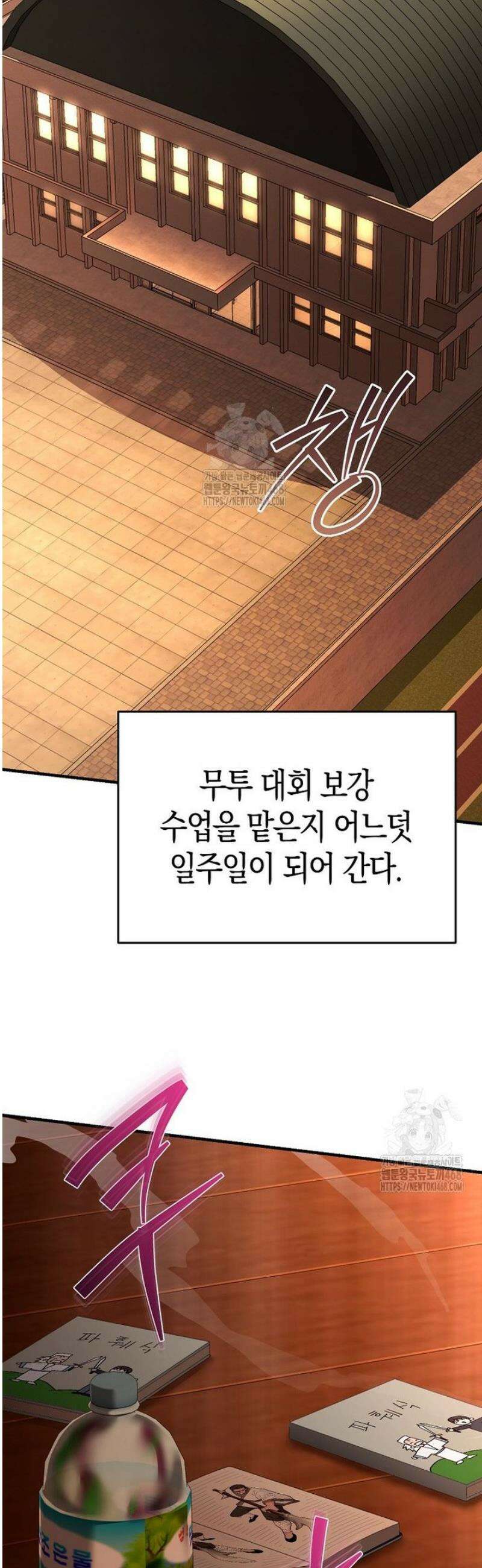 아카데미의 검술 강사가 되었다 35화 9