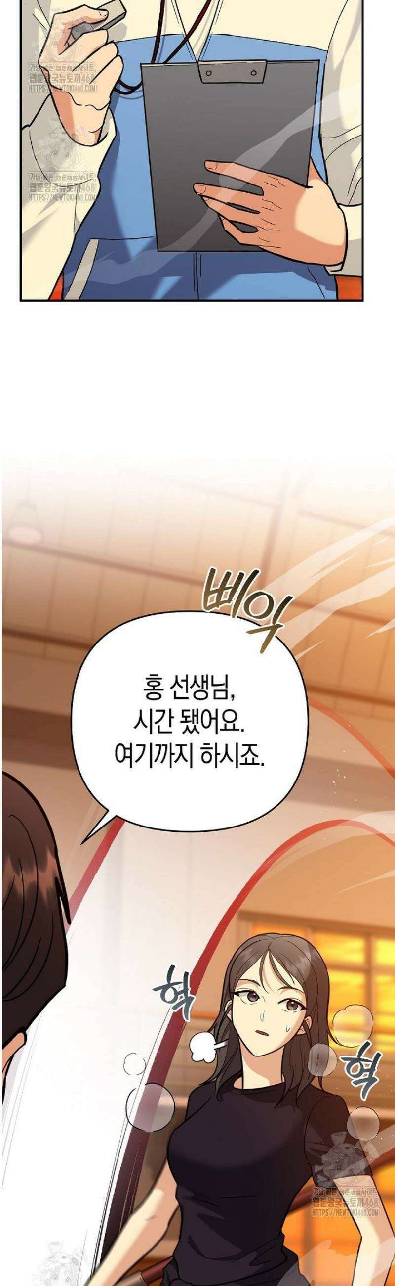 아카데미의 검술 강사가 되었다 35화 11