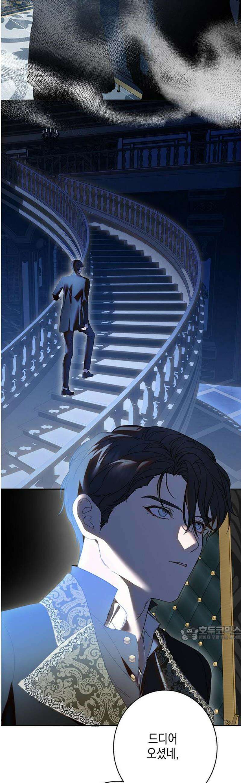 더러운 것 가운데에서 34화 2
