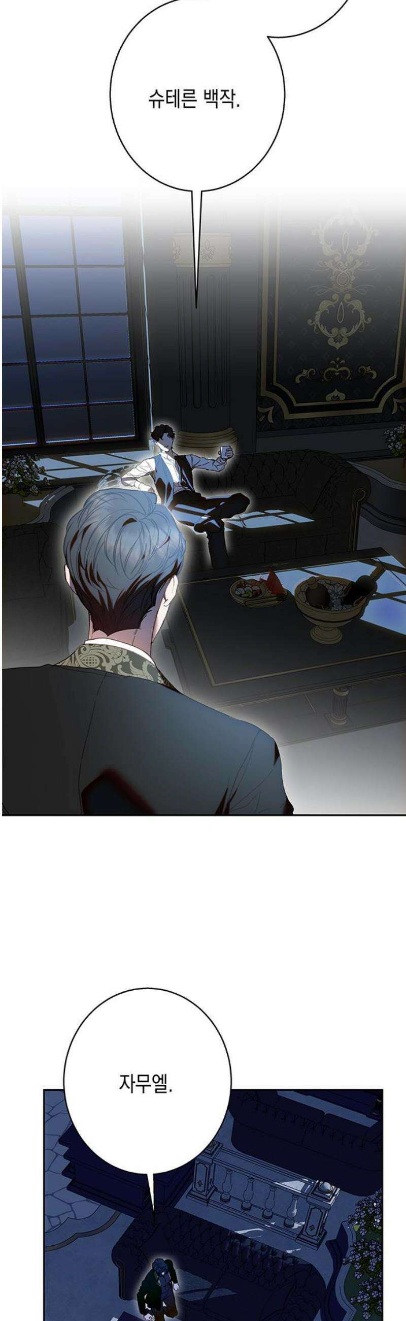 더러운 것 가운데에서 34화 3
