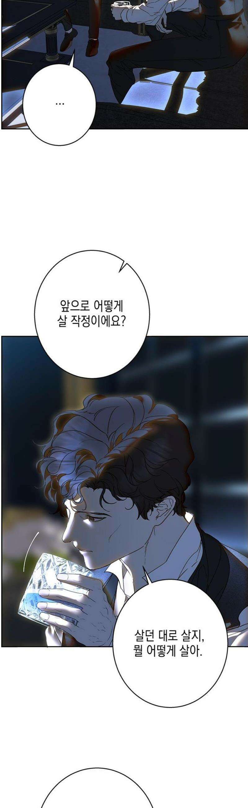 더러운 것 가운데에서 34화 5