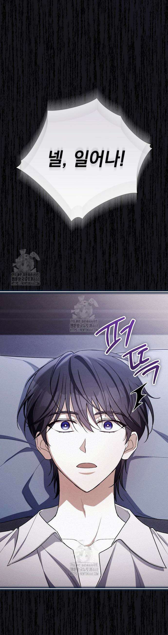나를 경멸하는 당신에게 21화 9