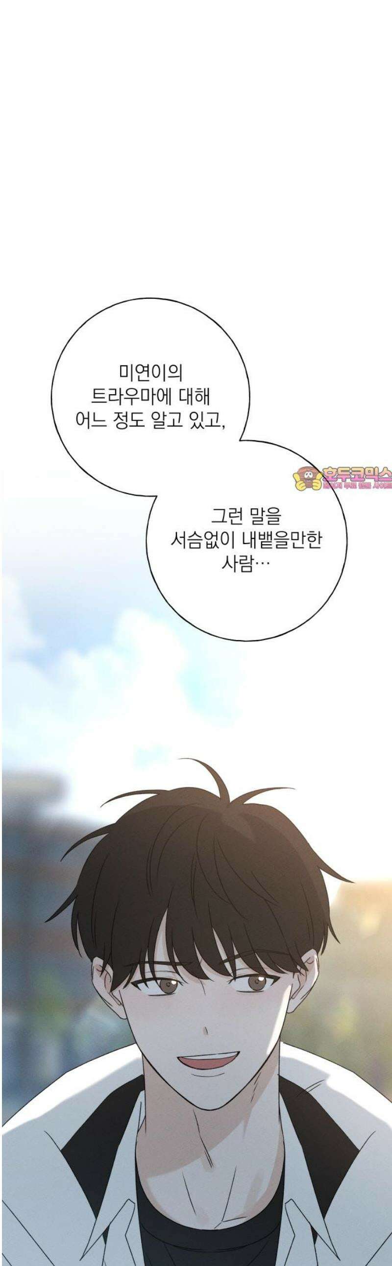 미연 23화 1