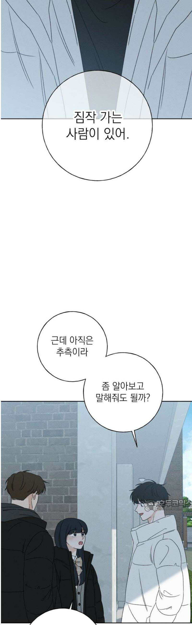 미연 23화 2