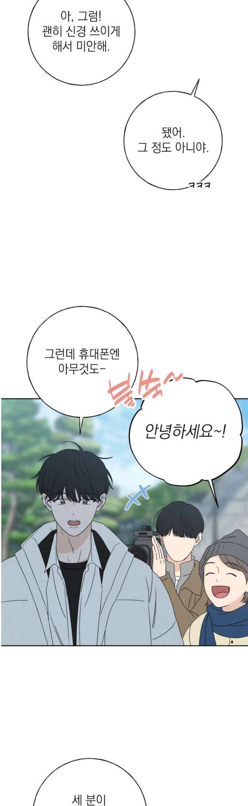 미연 23화 3