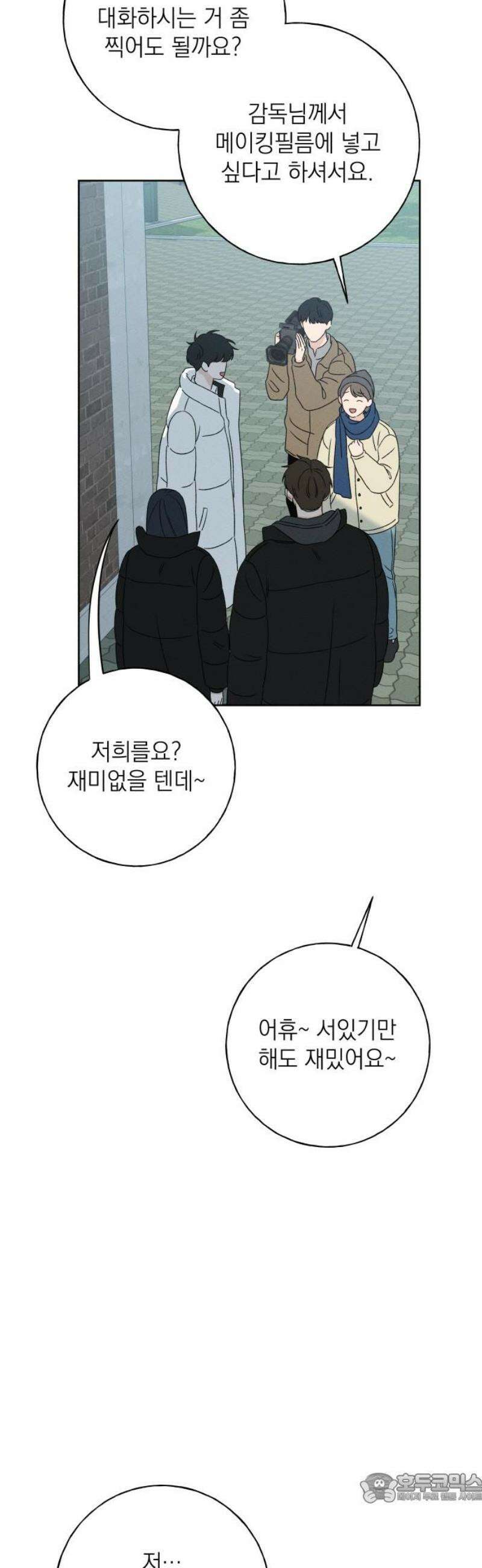 미연 23화 4