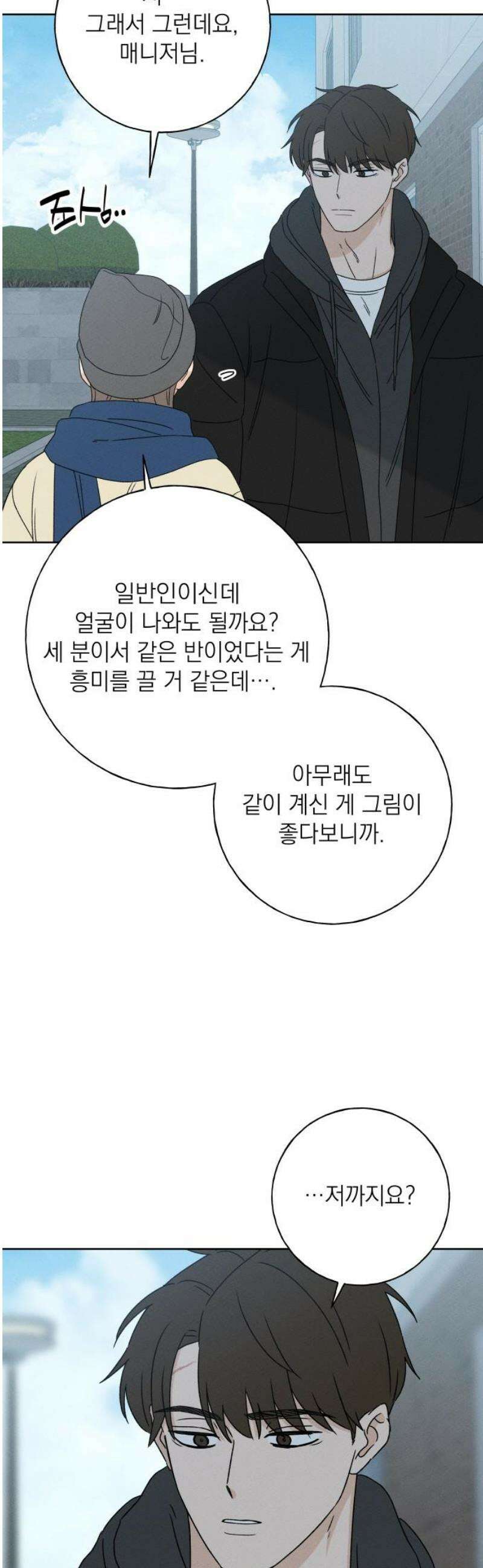 미연 23화 5