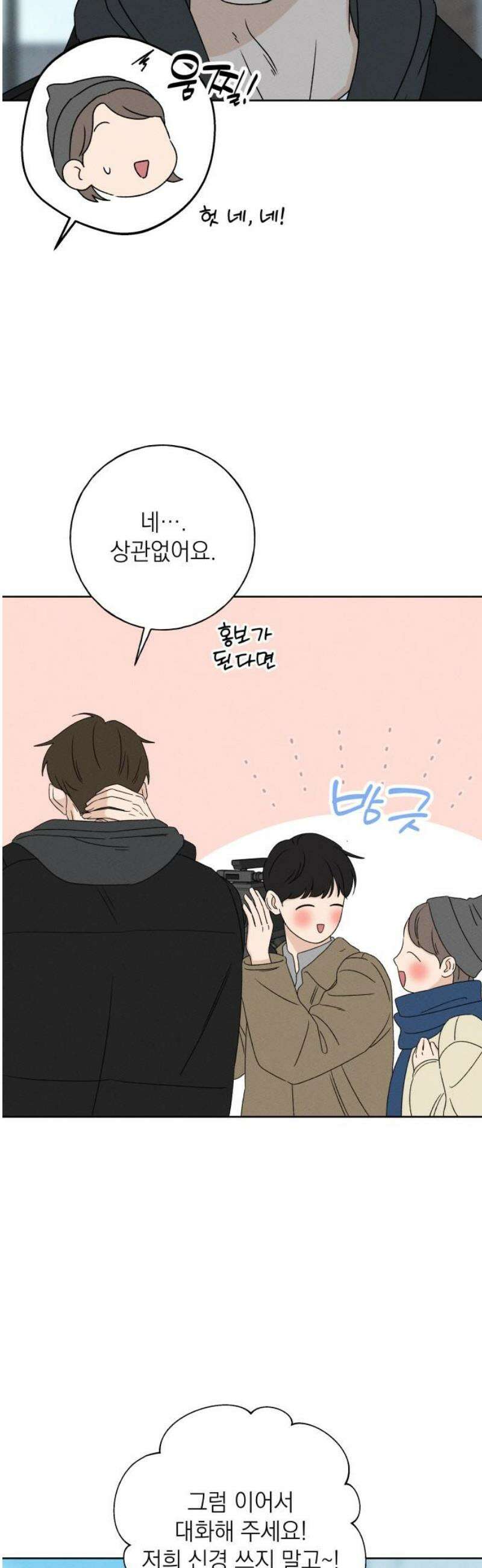 미연 23화 6