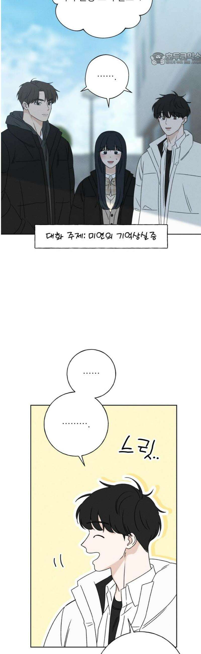 미연 23화 7