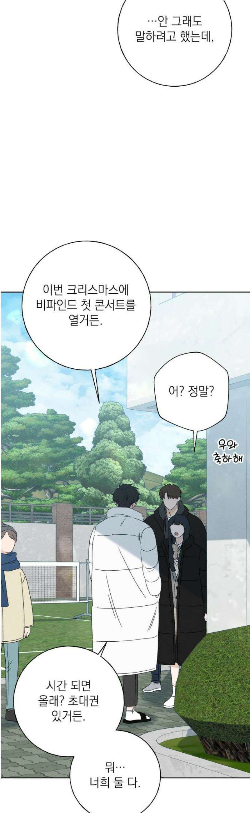 미연 23화 8