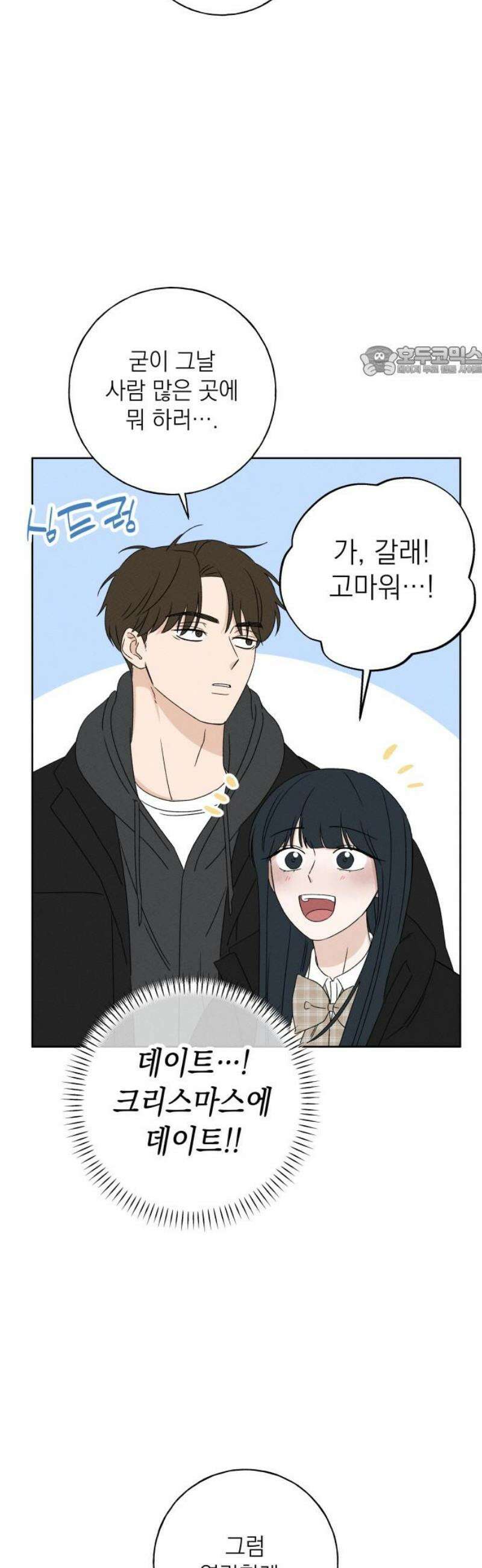 미연 23화 9