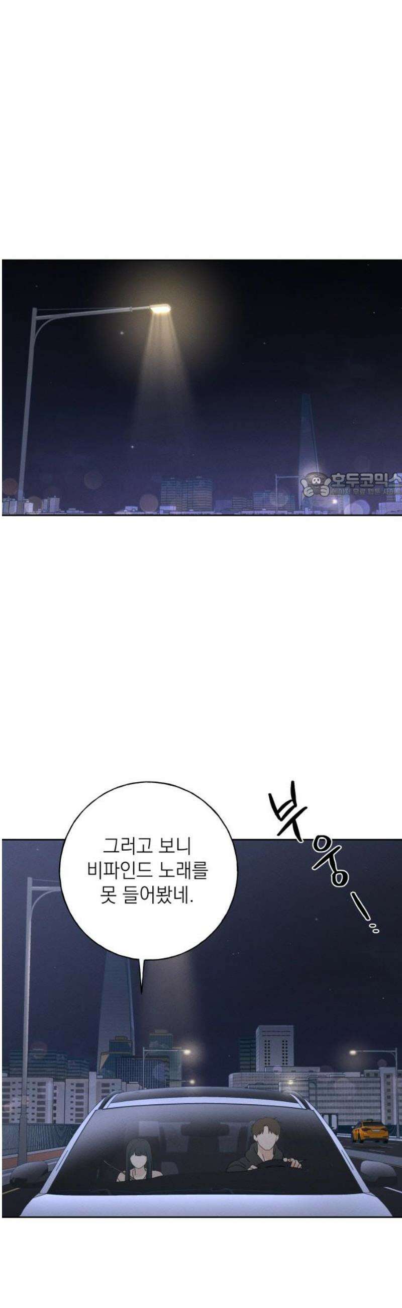 미연 23화 11