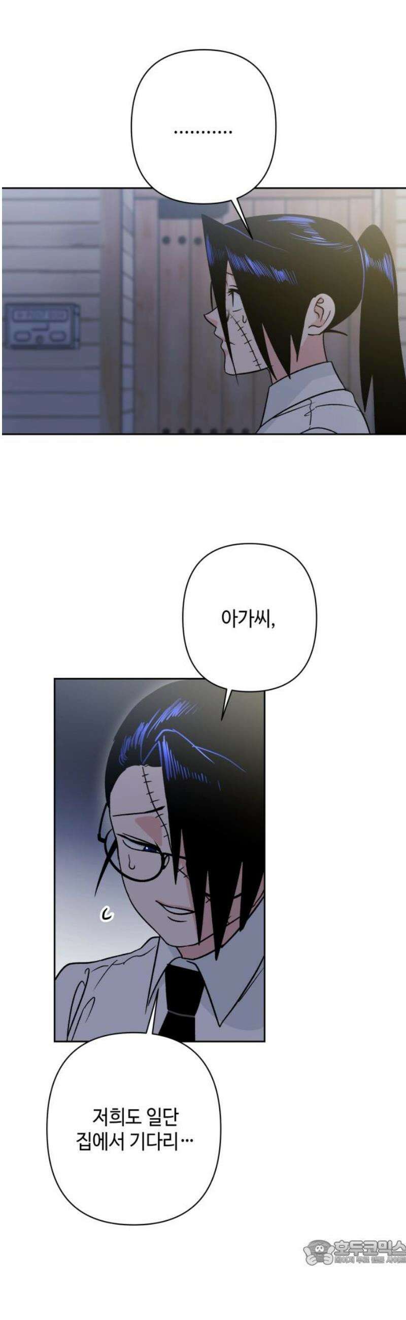 양아치와 조폭아가씨 8화: 추격전 4