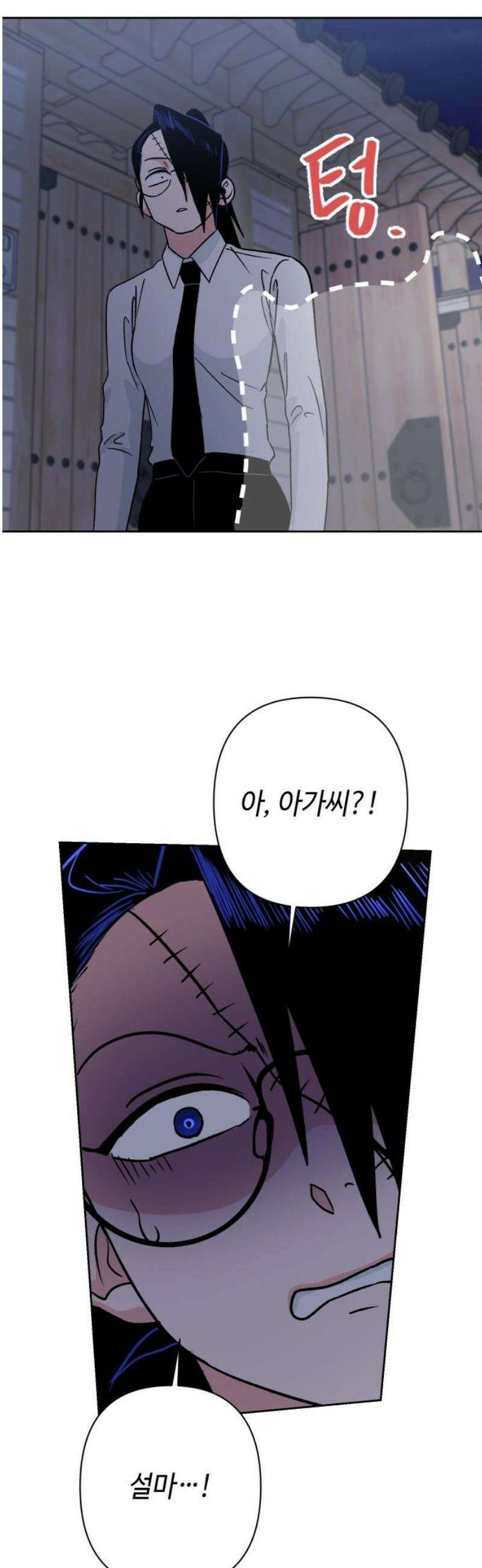양아치와 조폭아가씨 8화: 추격전 5