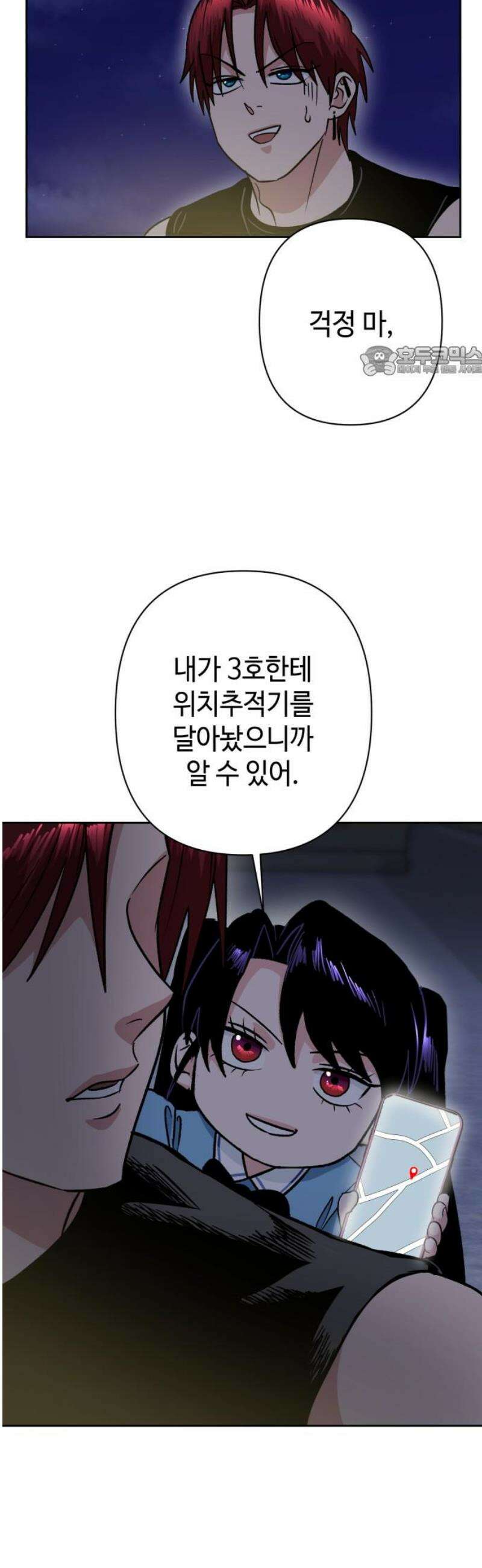 양아치와 조폭아가씨 8화: 추격전 9