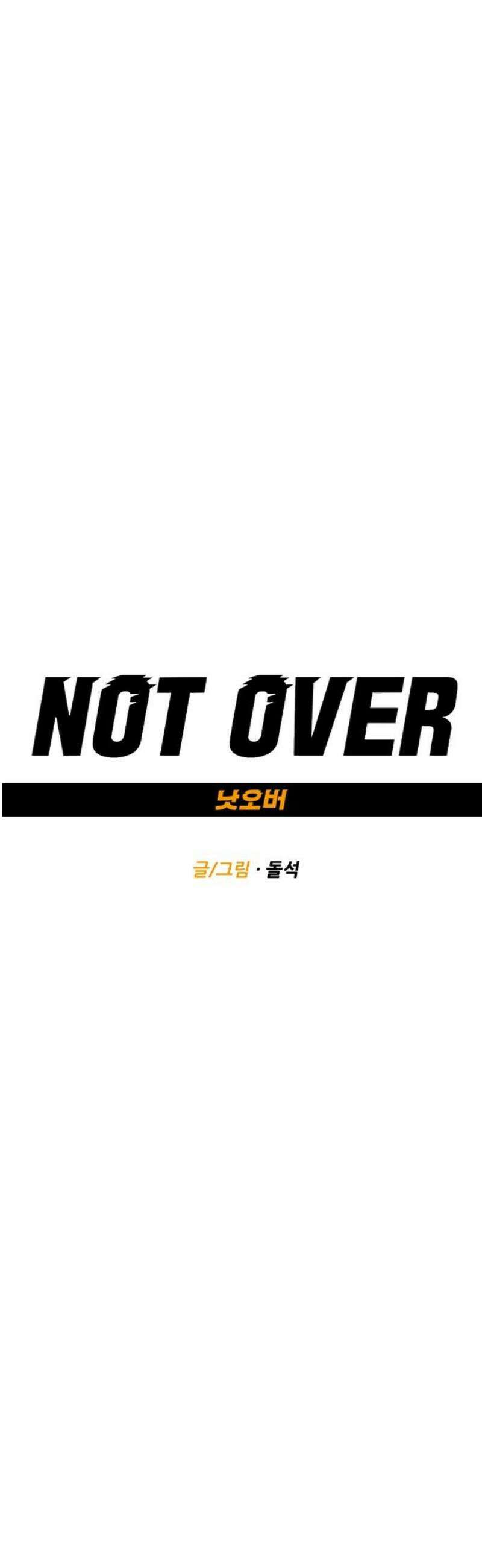 낫오버 시즌2 12화 3