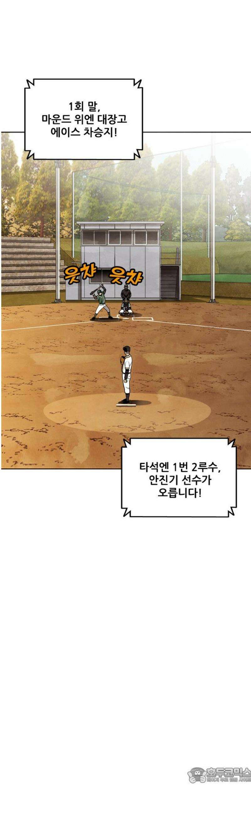 낫오버 시즌2 12화 4