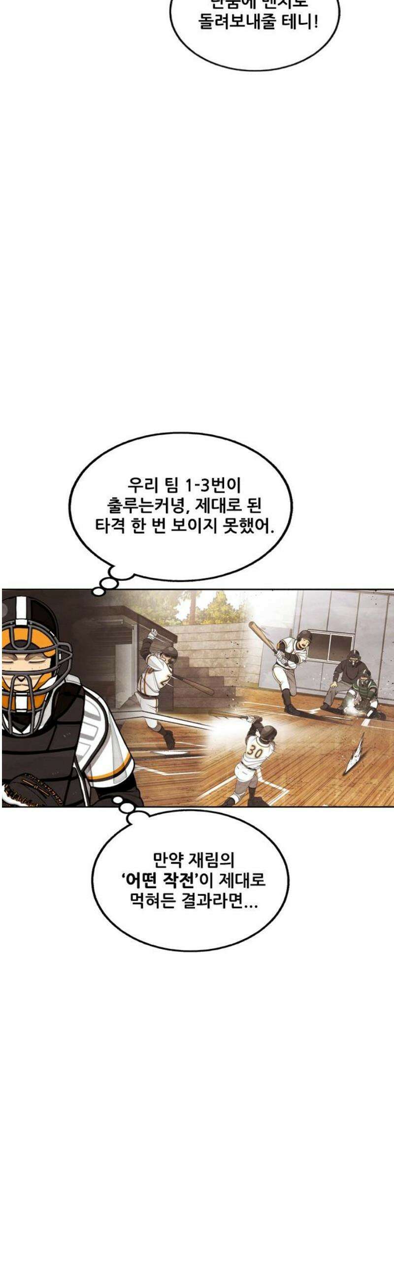 낫오버 시즌2 12화 6