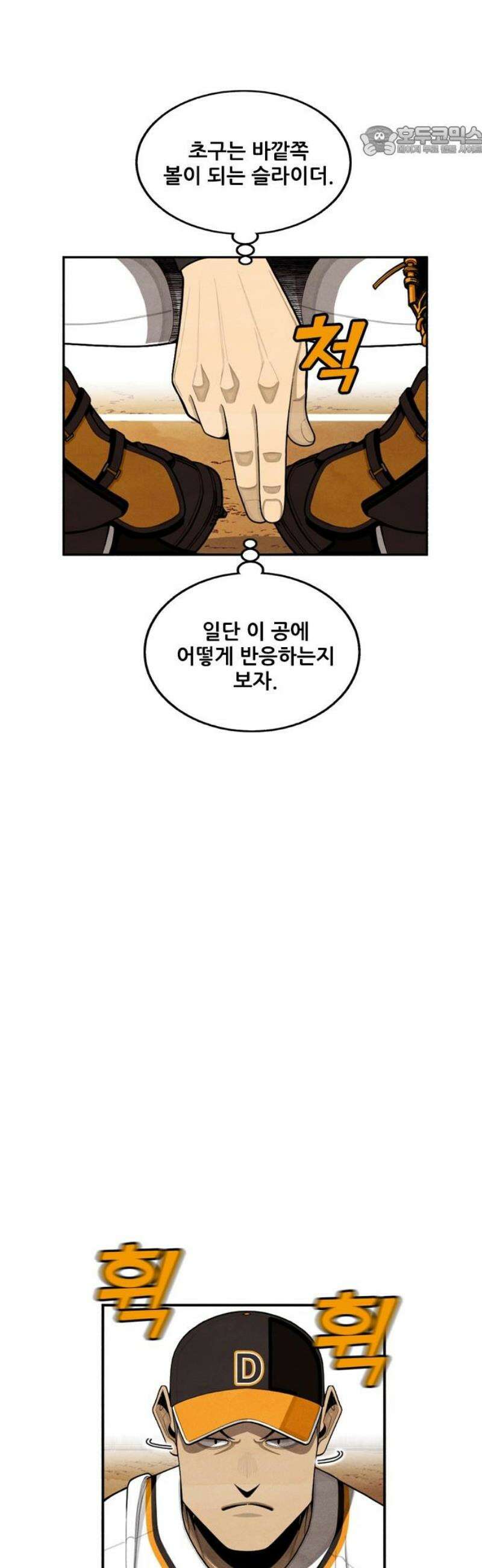 낫오버 시즌2 12화 7